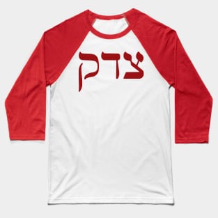 Tsedek - Justice Baseball T-Shirt
